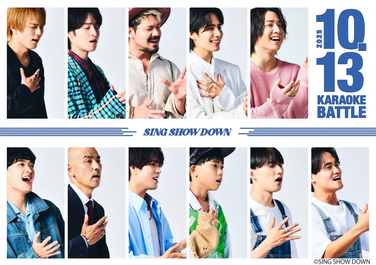 “イケメン俳優”と“歌うまタレント”がカラオケでガチ勝負　『SING SHOW DOWN』開催決定