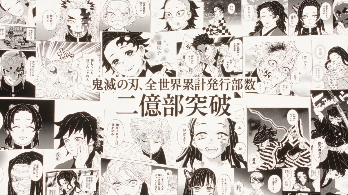 『鬼滅の刃』累計2.2億部突破！4年半で＋7000万部　集英社「連載終了後も圧倒的な人気」