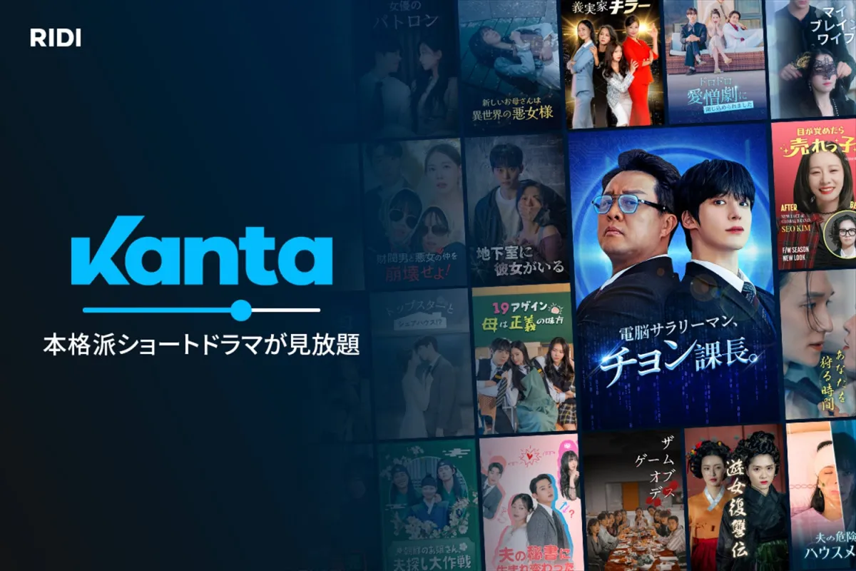 ショートドラマ新時代へ、韓国発「Kanta」が日本上陸　ATEEZユンホ出演の最新作も配信決定