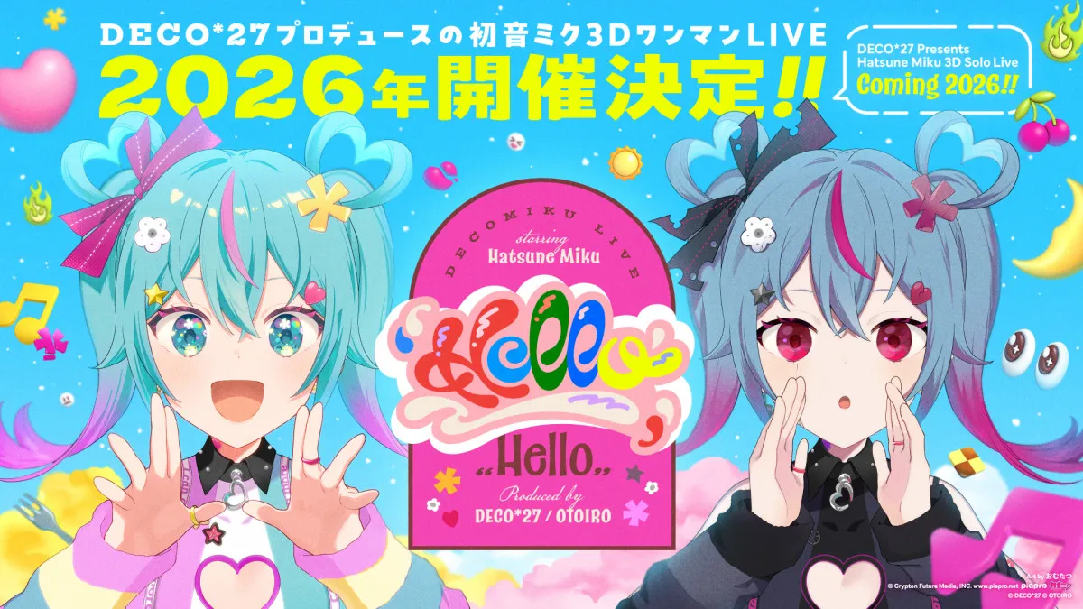 DECO*27プロデュースの初音ミク3Dワンマンライブ、2026年開催決定　メインビジュアル＆ティザーPV公開