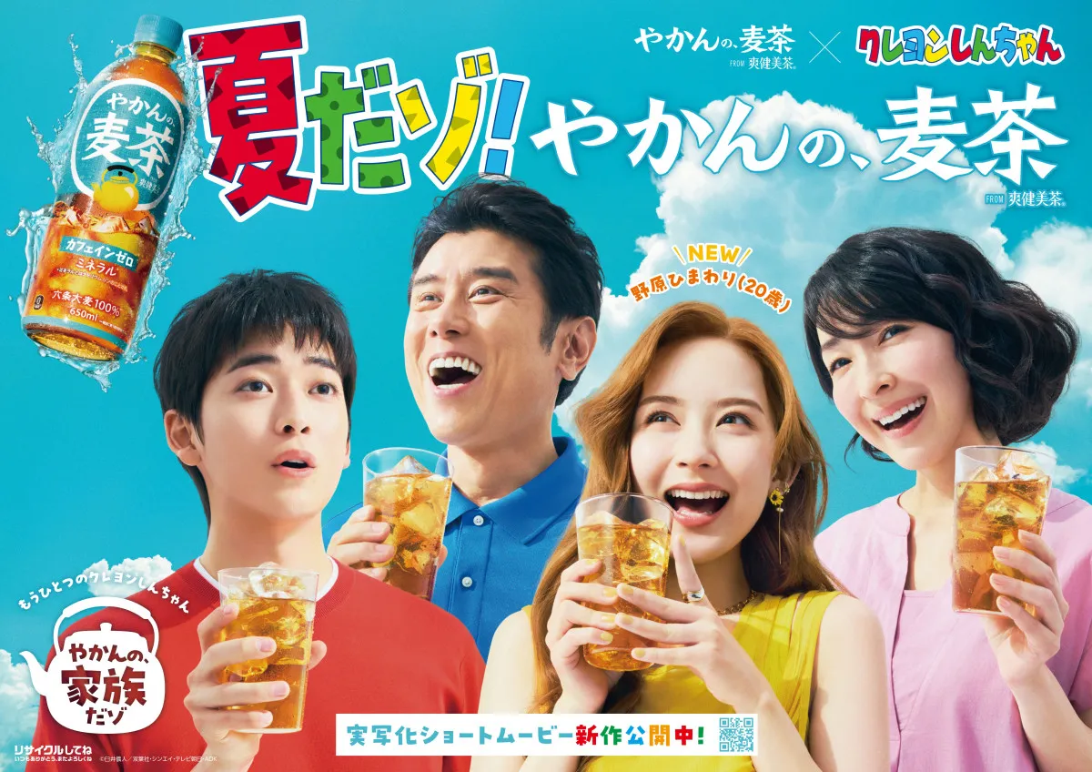 ついに“野原一家”勢揃い！実写化『クレヨンしんちゃん』第7話公開　野原家セットも忠実再現