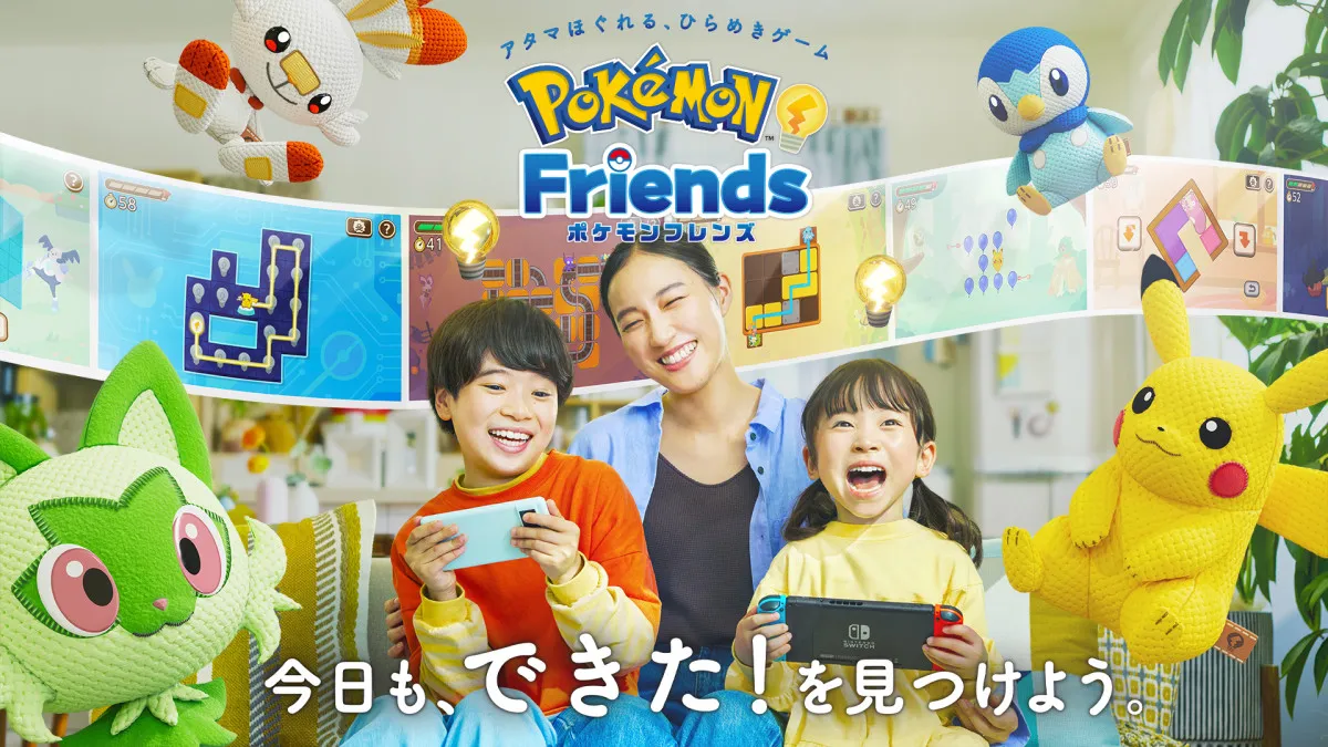 知育ゲーム『ポケモンフレンズ』リリース決定　プレイしてみた　これは大人こそハマる…やりこみ要素も抜かりなし