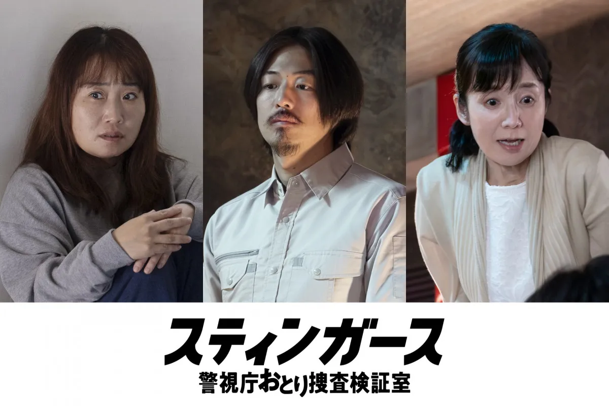 キンタロー。独立後の初ドラマ出演へ フジ火9『スティンガース』で事件の鍵を握る母親役を熱演「関係者各位オファーお待ちしております」