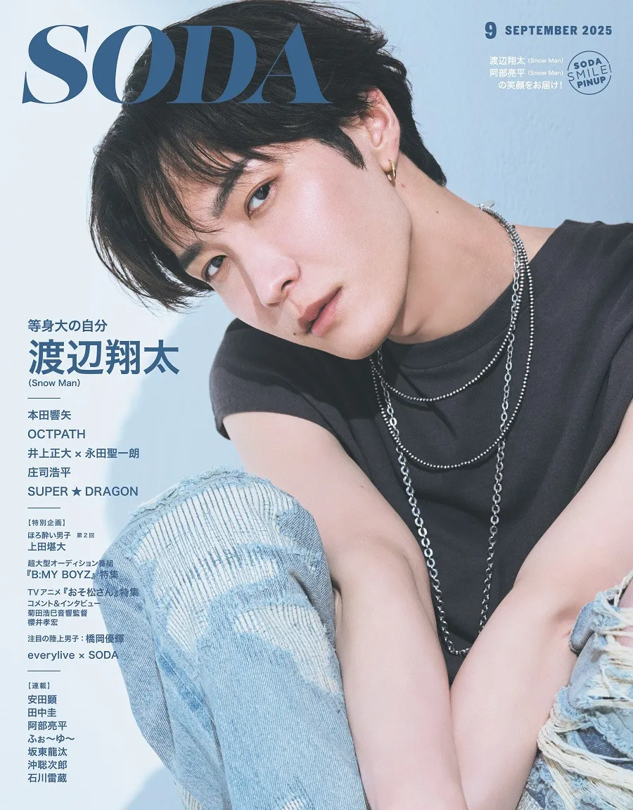 Snow Man渡辺翔太、爽やか＆妖しげ＆優しい笑顔…多様な表情で魅了　『SODA』表紙に登場