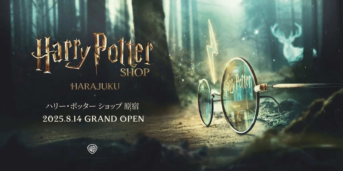 「ハリー・ポッター ショップ 原宿」8月14日グランドオープン、バタービールバーも登場