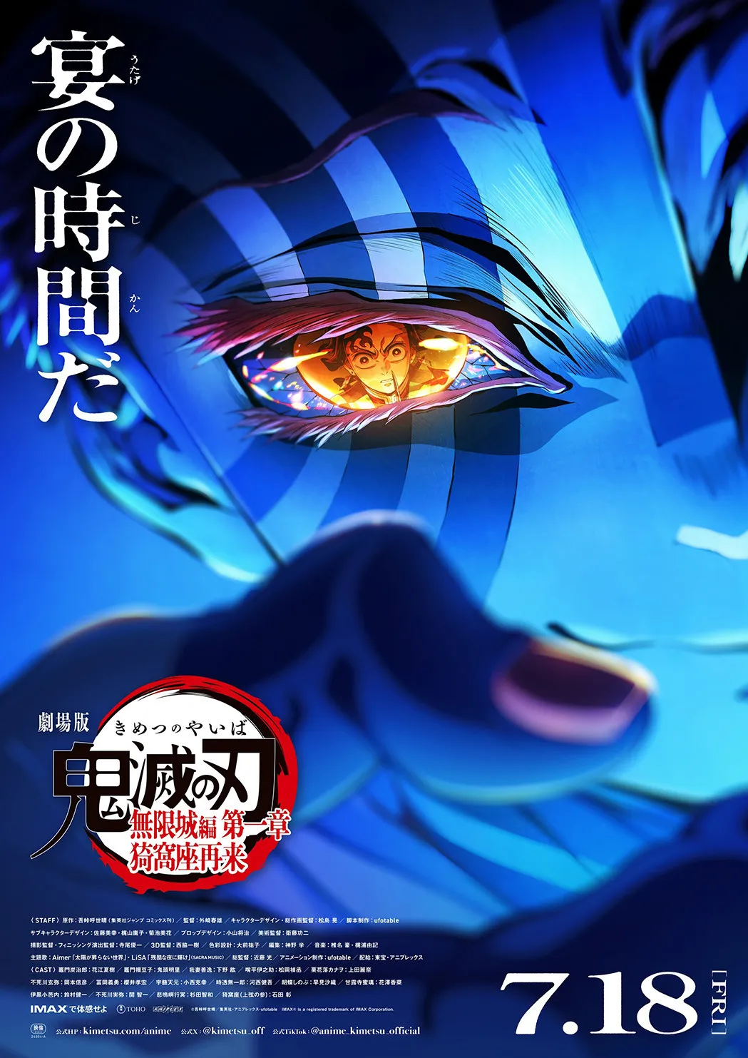 『鬼滅の刃』え、出てくれるの!?舞台あいさつに超レジェンド声優登場決定で驚き「拝みたい」「ライビュお願い」
