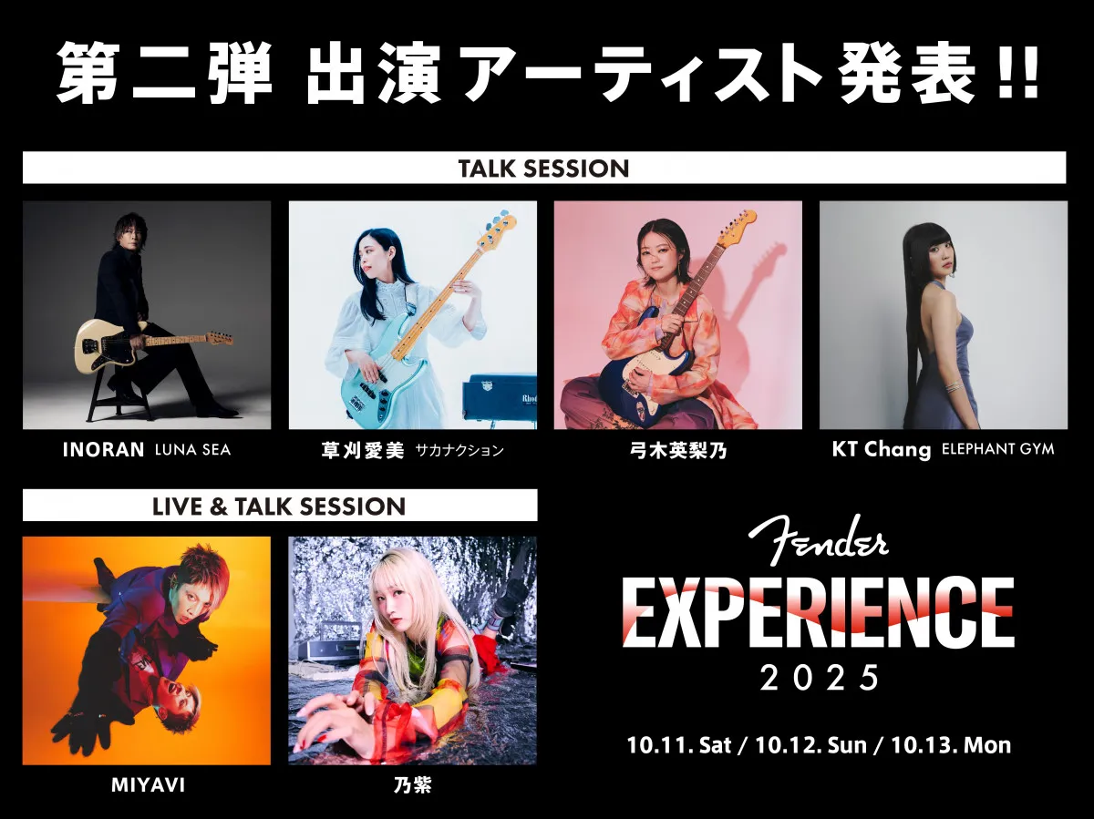 MIYAVI、INORAN（LUNA SEA）、乃紫らが出演決定　『FENDER EXPERIENCE 2025』第2弾アーティスト発表