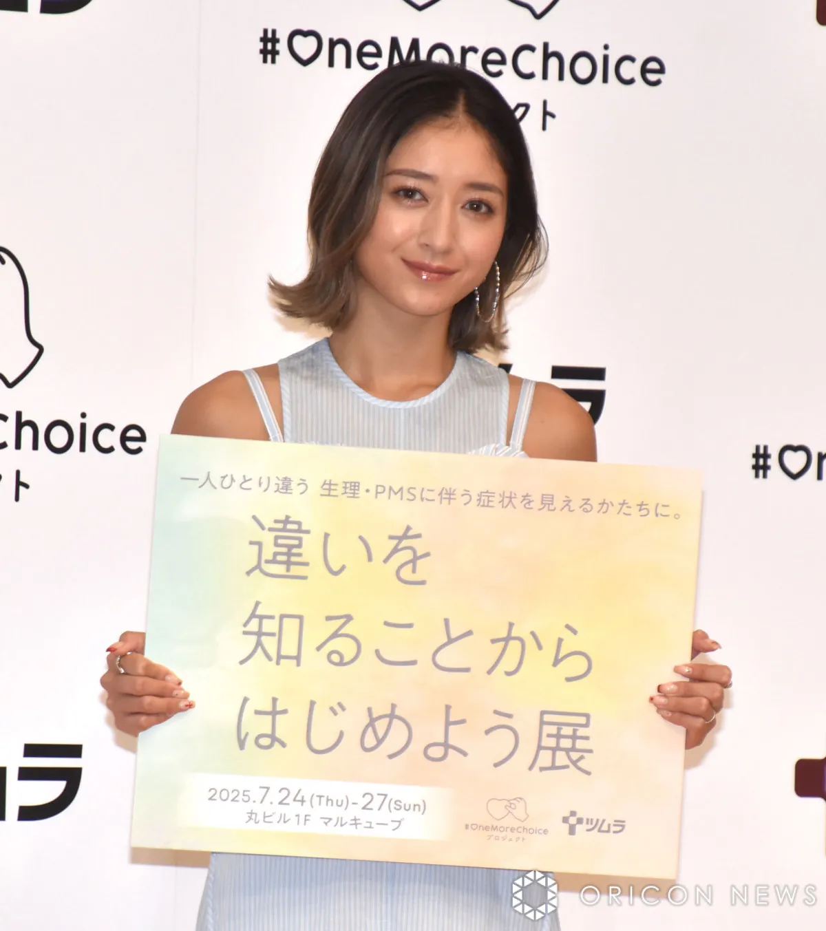 みちょぱ「そろそろやめていただきたい」　下戸でソフトドリンク飲むと妊娠疑われ