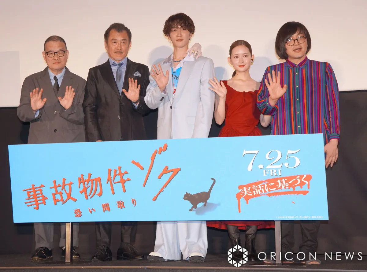 『事故物件ゾク』イベントでトラブルであわや上映危機　渡辺翔太も撮影中に金縛りに