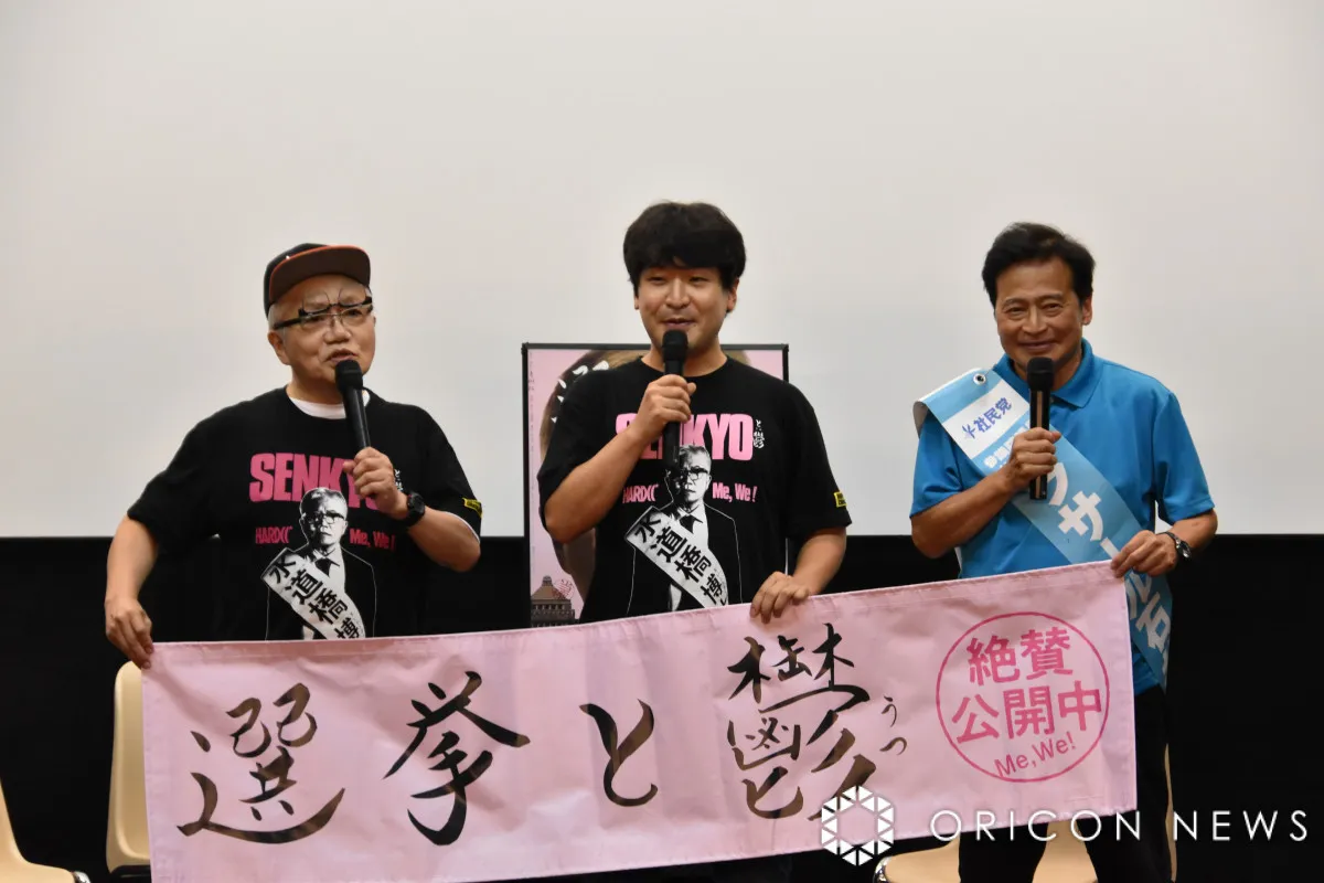 ラサール石井、参議院選挙の舞台裏を告白　水道橋博士がエール「つらくなったら、言ってください」