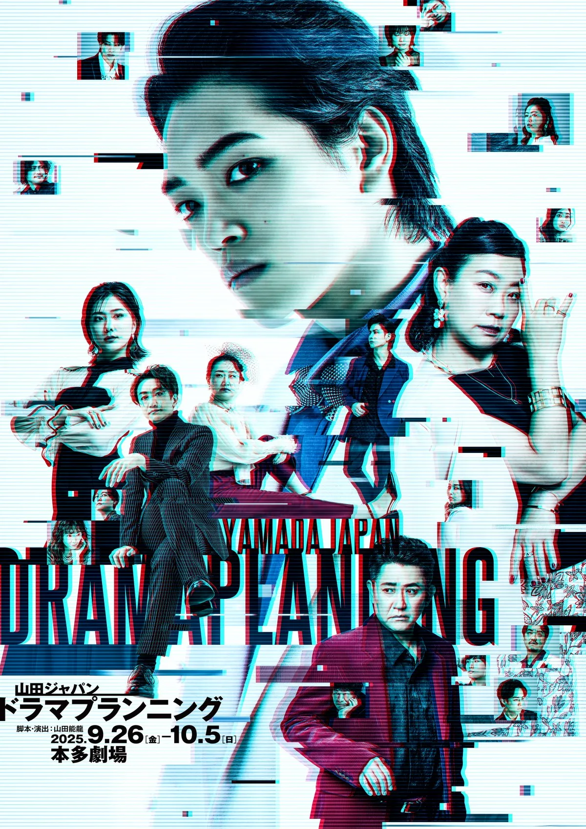 timelesz原嘉孝、主演舞台『ドラマプランニング』公演ビジュアル＆追加キャスト公開