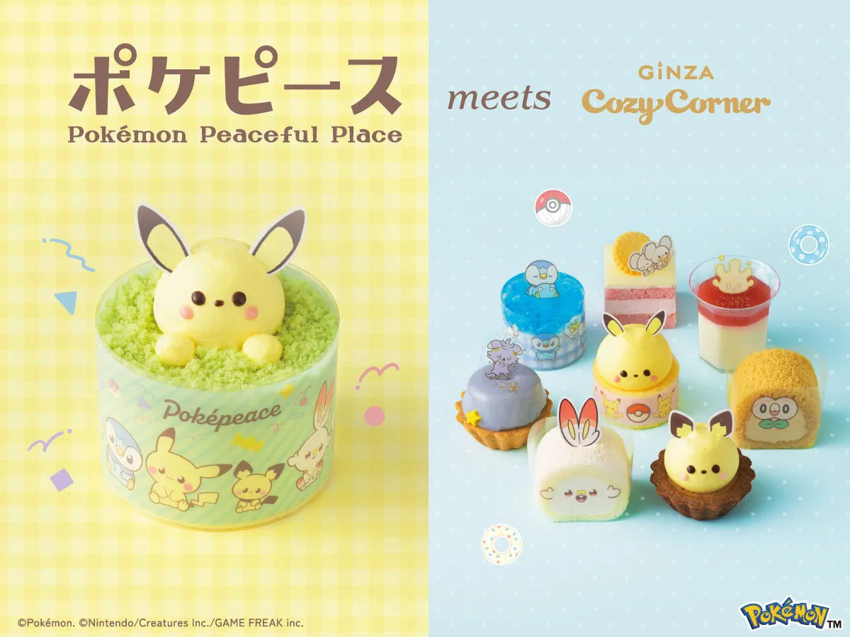 “ポケピース”ケーキ2品、銀座コージーコーナーにて8・1発売