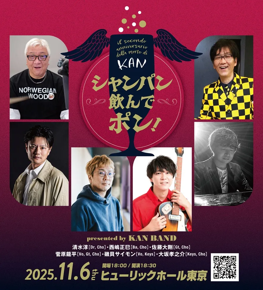 KANさんの音楽とライブをもう一度！“KANバンド”主催による追悼イベント開催決定　11月に東京で一夜限り