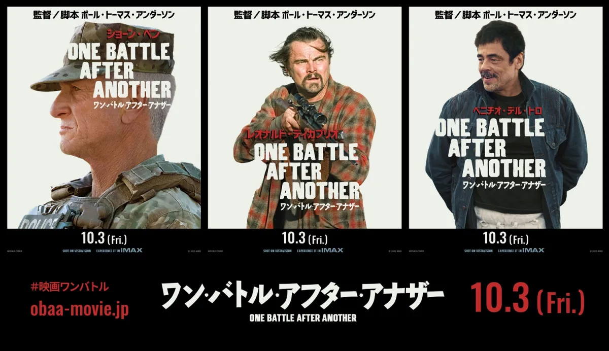 ディカプリオ×ペン×デル・トロ、3大オスカー俳優集結『ワン・バトル・アフター・アナザー』本予告解禁
