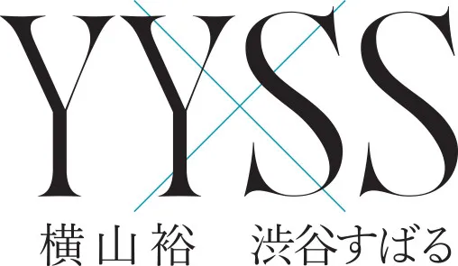 横山裕＆渋谷すばる、東西で対バンイベント開催へ「やるからには皆さんに恥じないように」