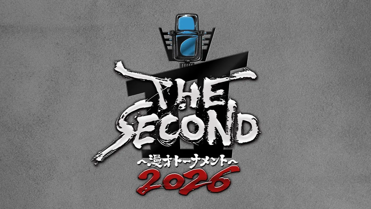 フジ『THE SECOND』第4回開催決定　東野幸治「どうやら来年も開催されるそうでございます（笑）」【コメント全文】