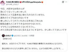 アイドルグループ「LEVEL7」YUME、母の急逝報告「突然のことで受け入れられていません」