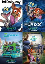 『ズートピア２』ディズニー・アニメーション史上初の“SCREEN X”上映決定　プレミアムフォーマットならではの鑑賞体験