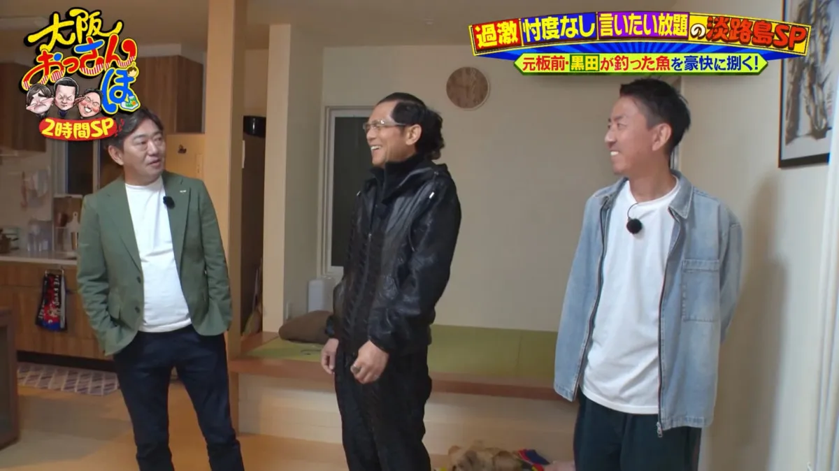 「超勝ち組やんか！」メッセ黒田の別荘へ　エレベーター＆ピザ窯＆サンルーム付き　『大阪おっさんぽ』