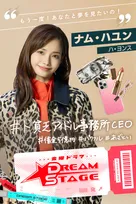 『虎に翼』出演のハ・ヨンス、TBSドラマ初出演決定　強くてかっこいい女性社長役【コメント全文】