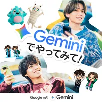 King ＆ Prince「Team Gemini」に仲間入り　キャラクター生成にドハマリ「15体くらい作っちゃいましたね」