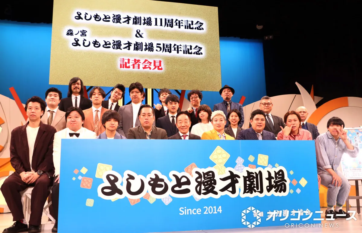 2025年お笑い賞レースのチャンピオンがマンゲキ集結　エバース＆ニッポンの社長＆マイスイートメモリーズら　11周年祝う