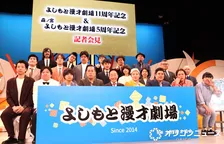 2025年お笑い賞レースのチャンピオンがマンゲキ集結　エバース＆ニッポンの社長＆マイスイートメモリーズら　11周年祝う