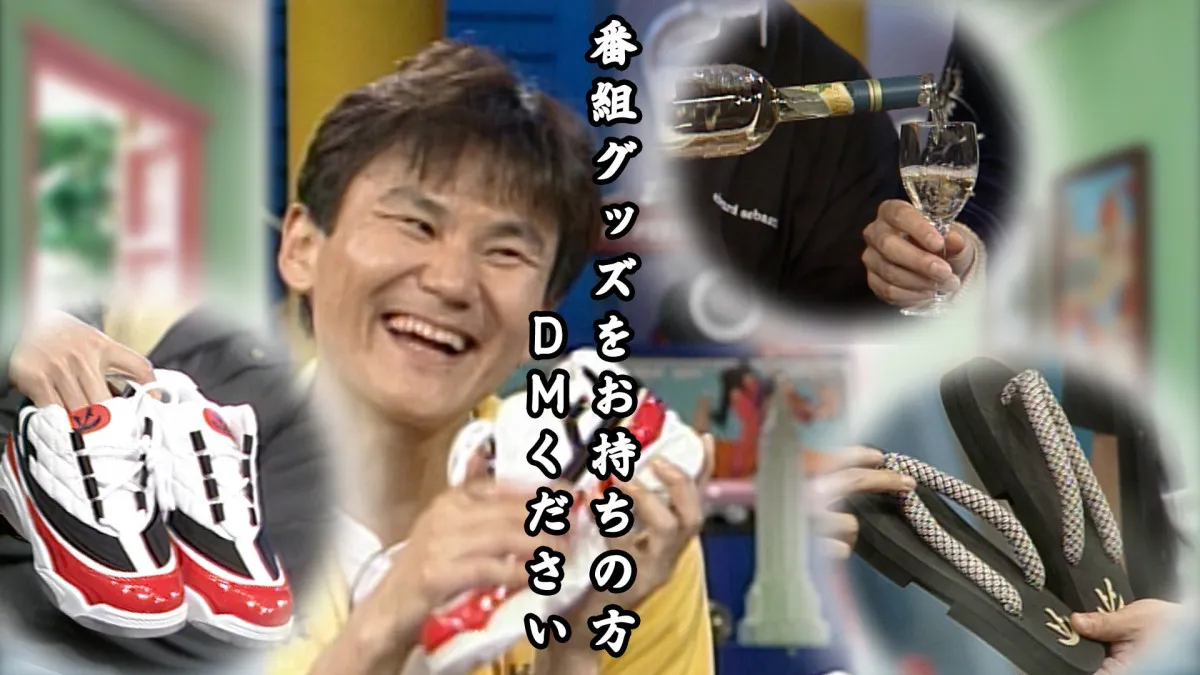 TBS『ウンナンの気分は上々。』14年8ヶ月ぶりX更新　復活フラグ？に期待集まる