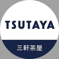 TSUTAYA三軒茶屋店が来年1月に閉店「賃貸借契約終了のため」感謝、思い出、嘆きが続々「平成がまた一つ消えてしまう」