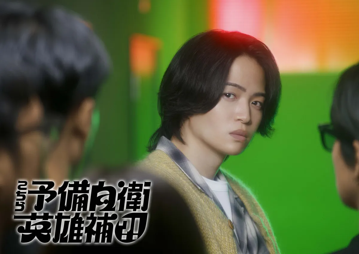 菊池風磨、加藤浩次の初ドラマ監督作品で主演「なんで僕なんだろう？」　“新しいヒーロードラマ”『こちら予備自衛英雄補?!』【コメント全文】