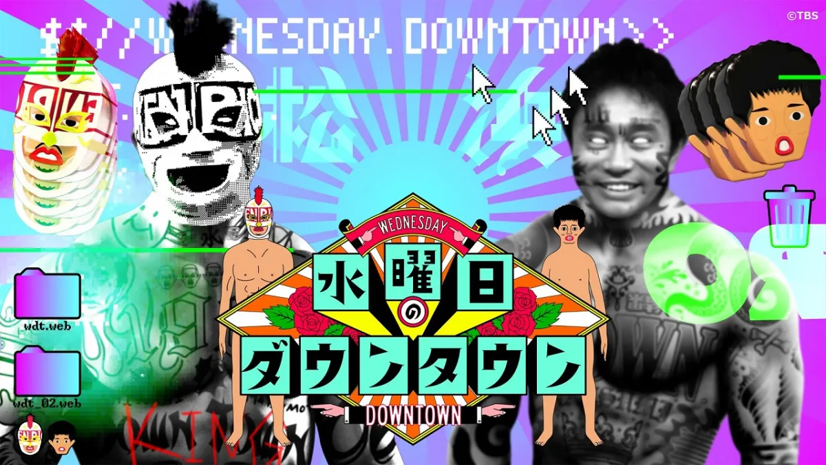 『水ダウ』TVer史上初の快挙　見逃し配信の累計再生数3億突破