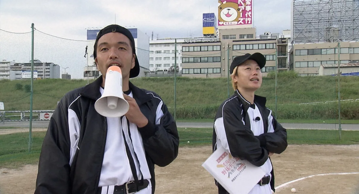 『相席食堂』野球企画、エバース・町田和樹が登場→獲得で千鳥衝突　チームの補強完了へ