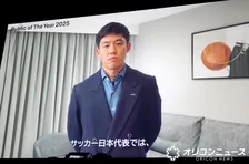 サッカー日本代表主将・遠藤航「何かを始めようとする人の後押しに」『Public of The Year』受賞で喜び