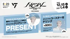 SEVENTEENワールドツアー×BOSS E・ZO FUKUOKAがコラボ　イルミネーションがピンクとブルーに