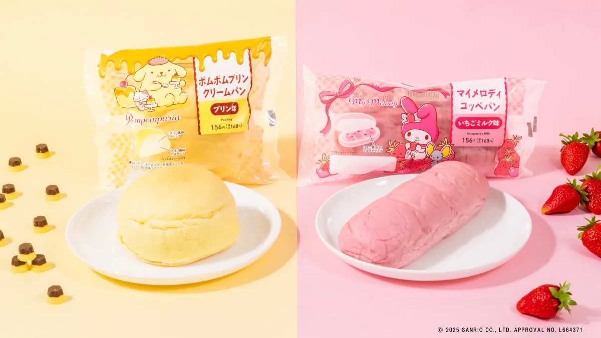 ファミリーマート限定！　ポムポムプリン＆マイメロディの“カワイイ”がつまったパン登場