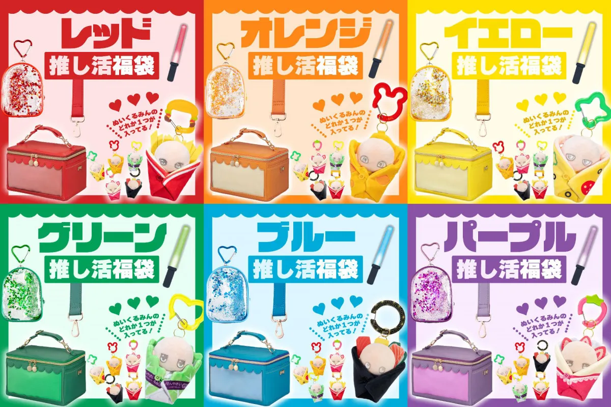 ヴィレッジヴァンガード「推し活福袋」“全6種”限定発売　キャリーメイクボックスや“ぬい”ポーチほか【詳細】