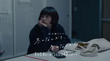 杉咲花、コインランドリーにたたずむ　主演ドラマ『冬のなんかさ、春のなんかね』予告映像公開