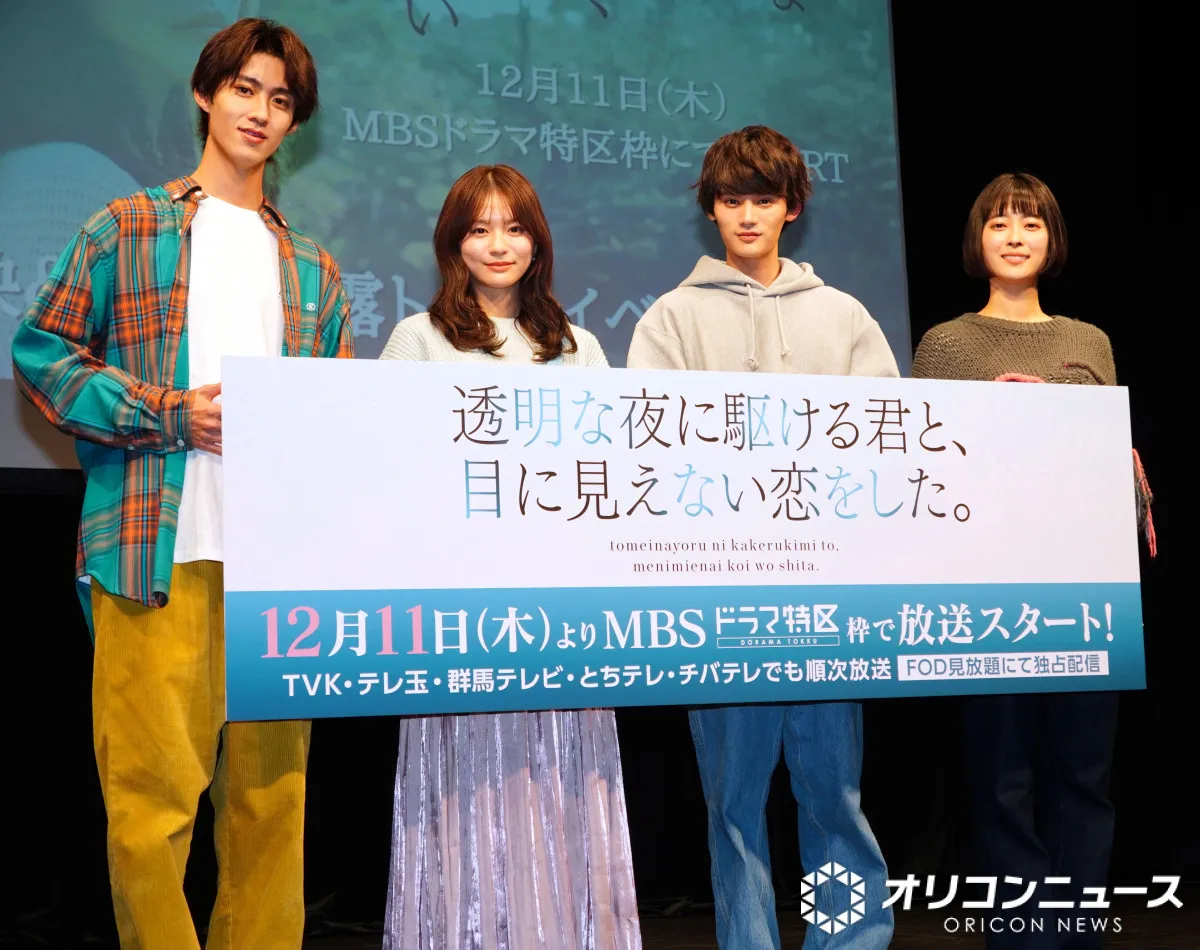 藤原大祐、M!LK曽野舜太の曖昧な「いいじゃん！」に苦笑い「“滅”です」