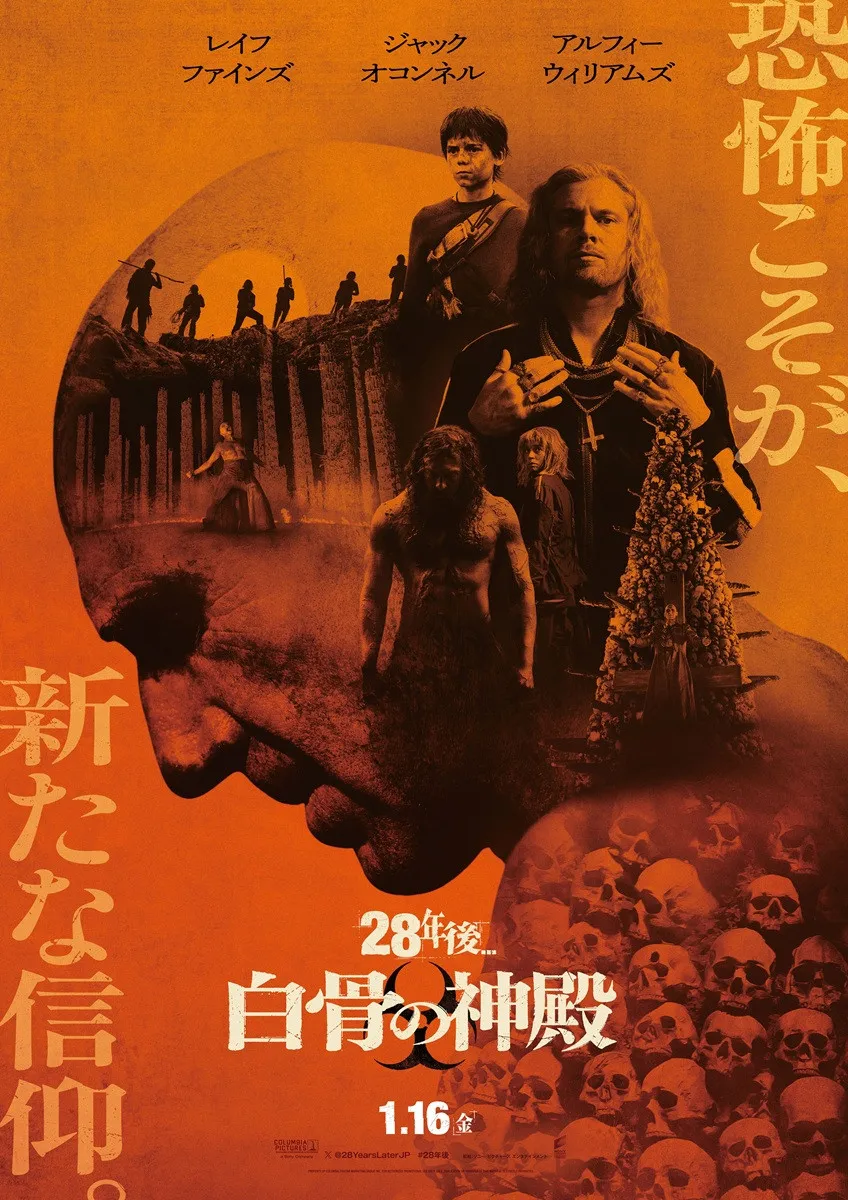 サバイバルスリラー『28年後… 白骨の神殿』“非人間性”こそが最も恐ろしい　シリーズ史上最も救いのない最終予告