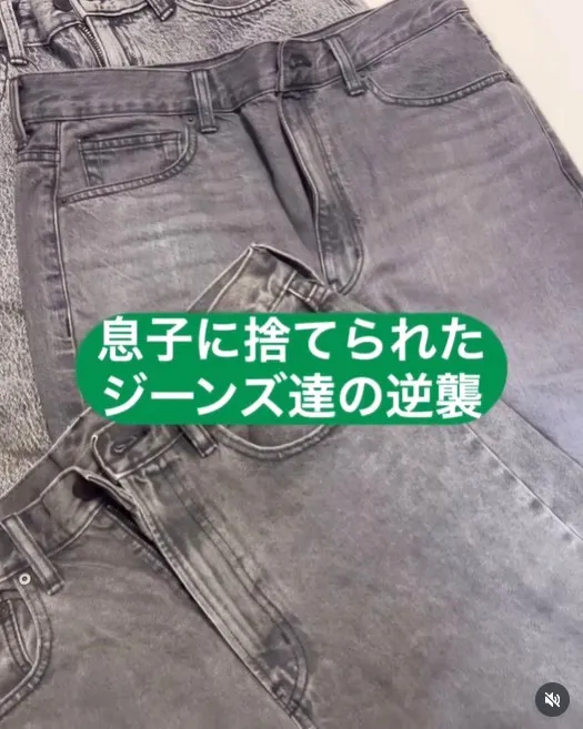 息子が捨てたジーンズで服を作ったら…”プロ母”のセンス炸裂→圧巻の手仕事に「神の手！」「こんな母ちゃん素敵が過ぎる」　リペア職人として衣料品大量廃棄への思いも