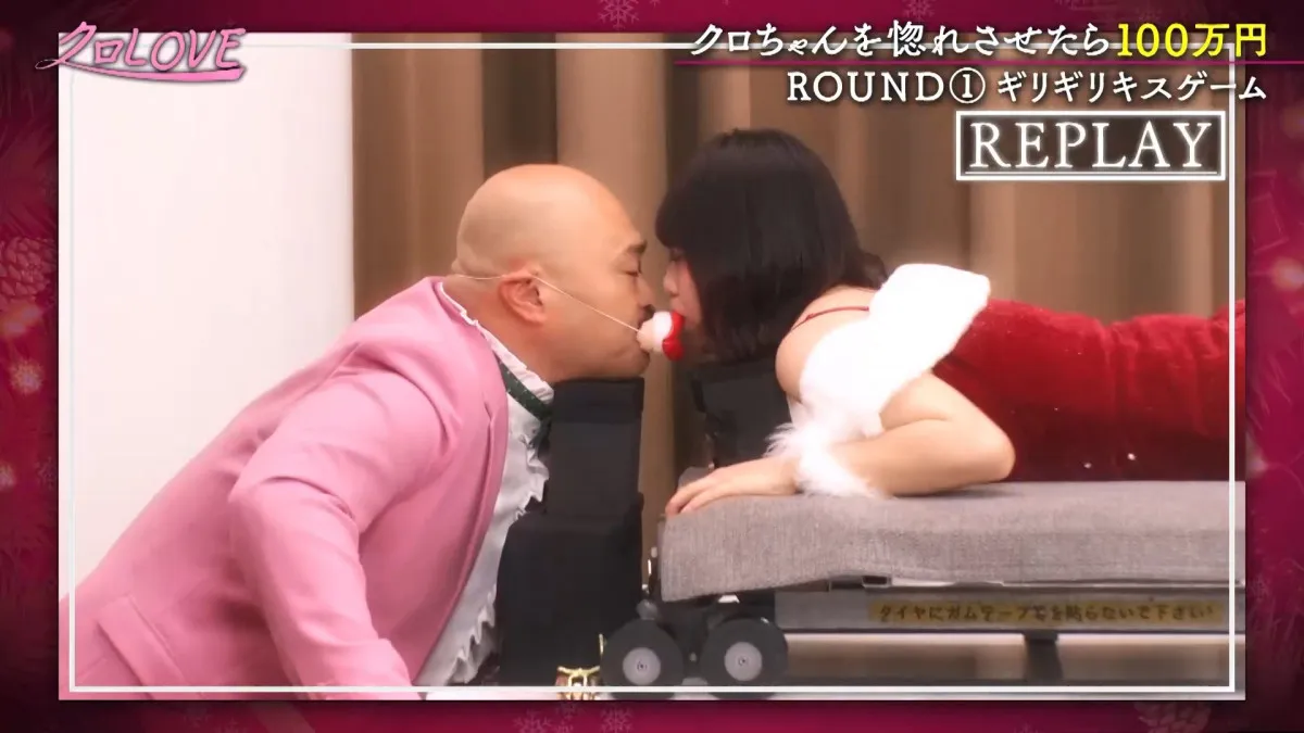クロちゃん、100万円で本気恋人探し　「キスはNG」に失格者続出