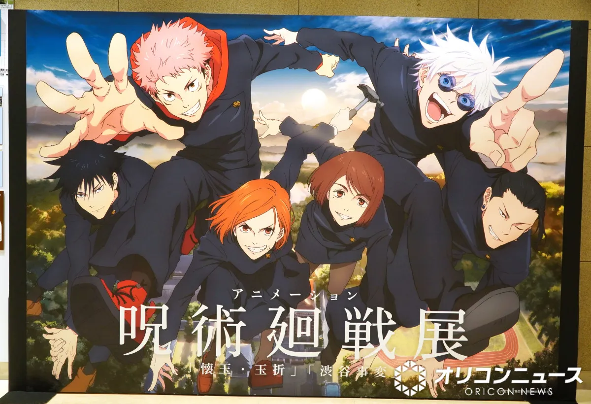 『呪術廻戦展』2つの呪いを廻る壮絶な物語に没入　“虎杖”榎木淳弥も体感「孤独を思い出した」