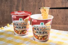 本格的「麻辣湯」がカップで手軽に、ファミマから10種類以上のスパイスを利用した「春雨ヌードル」登場