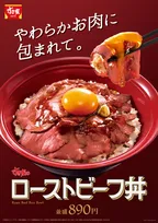 すき家「ローストビーフ丼」9日から販売再開　品薄状態で販売休止の大反響