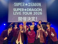 SUPER★DRAGON、新曲「Break off」来年1月に配信リリース決定　来春には東京・大阪・福岡ツアーも開催へ
