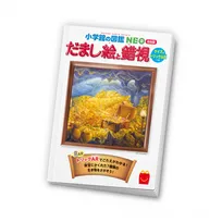 マクドナルド「ほんのハッピーセット」、“だまし絵”トリック解説のミニ図鑑＆絵本『おふとんからでたくない！』