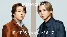 DOMOTO、『THE FIRST TAKE』初登場　「愛のかたまり」を一発撮り「もうちょっとなんかやりたいみたいな」