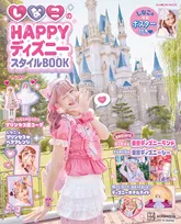 Z世代のカリスマ・しなこ、初のディズニーブック『しなこのHAPPYディズニースタイルBOOK』発売　キャラクター風コーデ＆ヘアアレンジ特集も