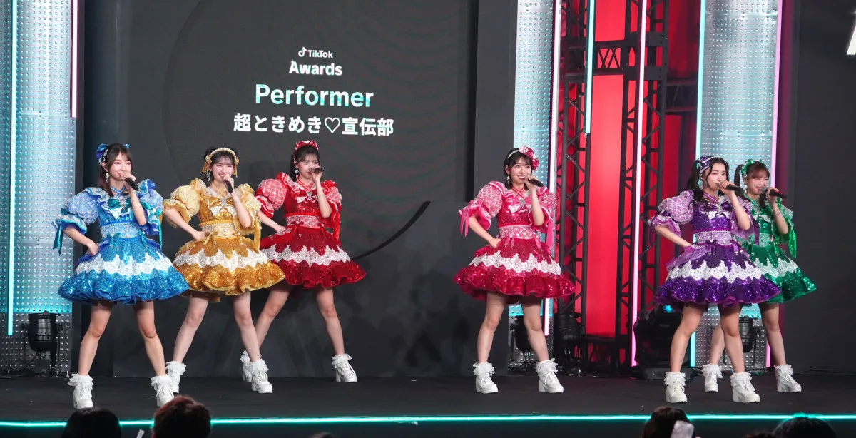 超ときめき宣伝部、「超最強」生披露　「“超最強”な1年だった」『TikTok Awards Japan』で会場魅了
