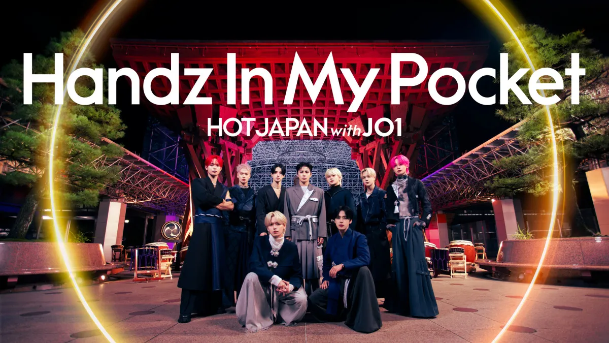 JO1、Spectacle Video『Handz In My Pocket × KANAZAWA』を公開　“金沢の顔”の「鼓門」前でパフォーマンス